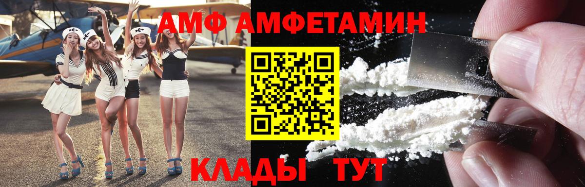АМФ Premium  Вход с VPN  Звенигород 