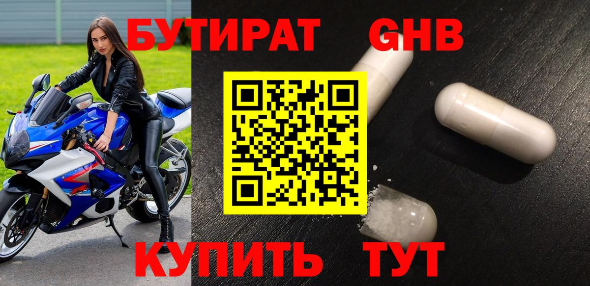 Звенигород  Бутират Butirat  Вход с VPN 