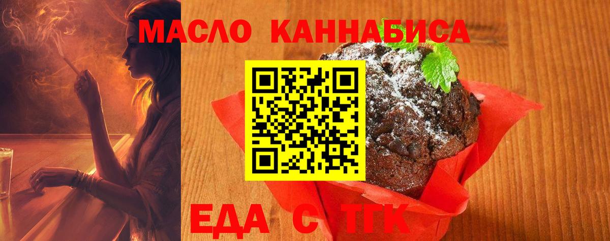 Canna-Cookies марихуана  Вход с VPN  Звенигород 