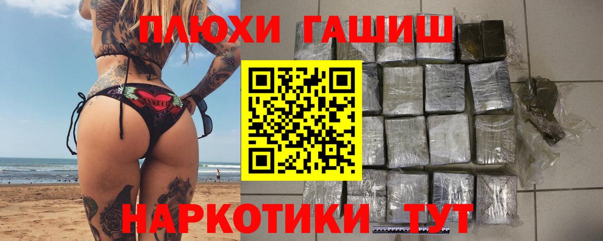 ГАШ VHQ  ГАШ хэш  Вход с VPN  Звенигород 
