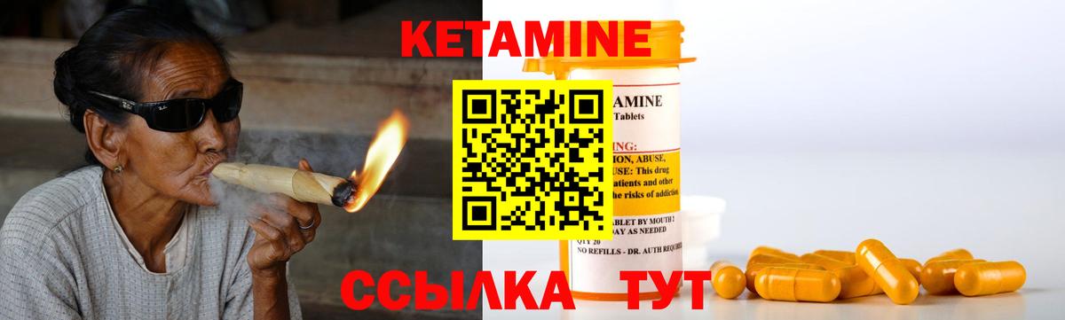 Звенигород  КЕТАМИН ketamine  Вход с VPN  Кетамин VHQ 