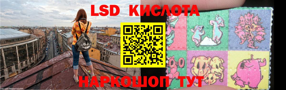 LSD-25 экстази кислота  hydra ONION  Вход с VPN  Звенигород  ЛСД экстази ecstasy 
