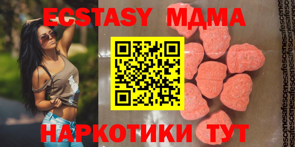 МДМА кристаллы Звенигород