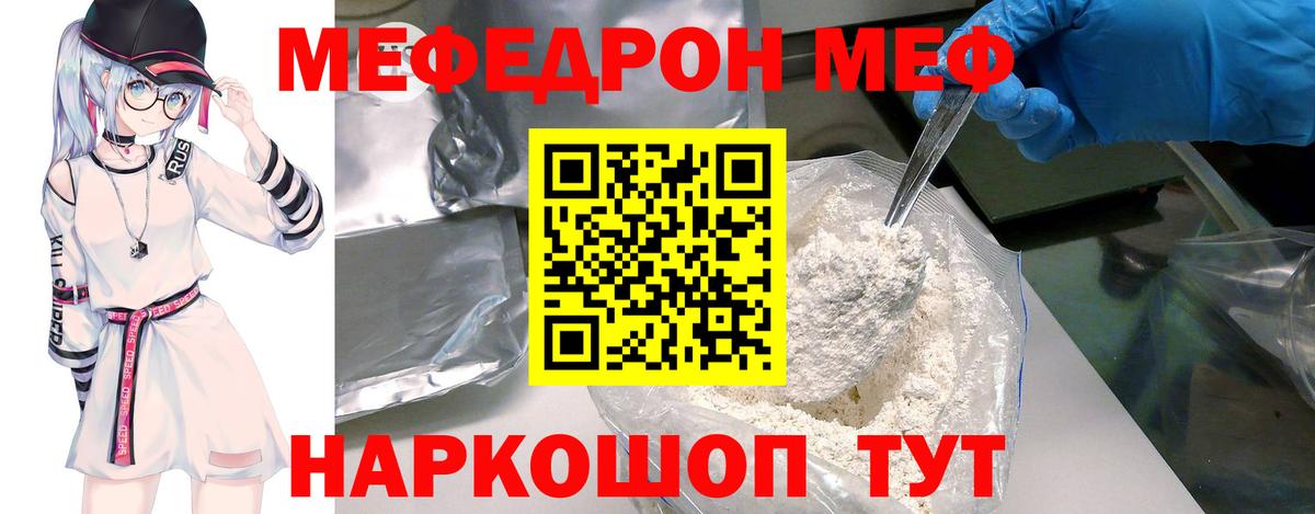МЕФ VHQ  Меф mephedrone  Звенигород  Вход с VPN 