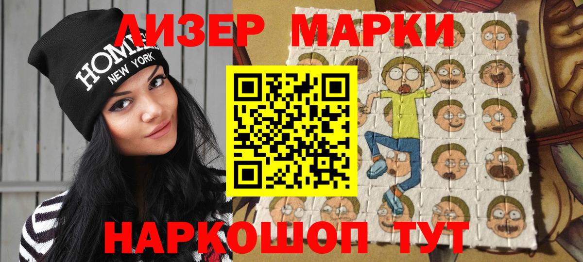 Марки N-bome 1,5мг Звенигород